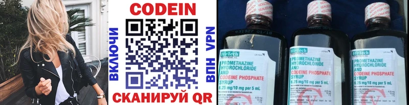 MEGA маркетплейс  Покачи  Codein Purple Drank 