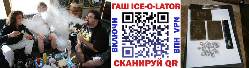 Гашиш гашик Покачи