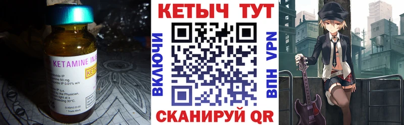 где купить наркоту Покачи shop формула Кетамин ketamine