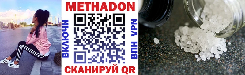 МЕТАДОН мёд  Покачи 